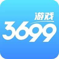 3699游戏盒  手机版