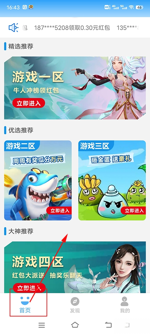 3699游戏盒  手机版