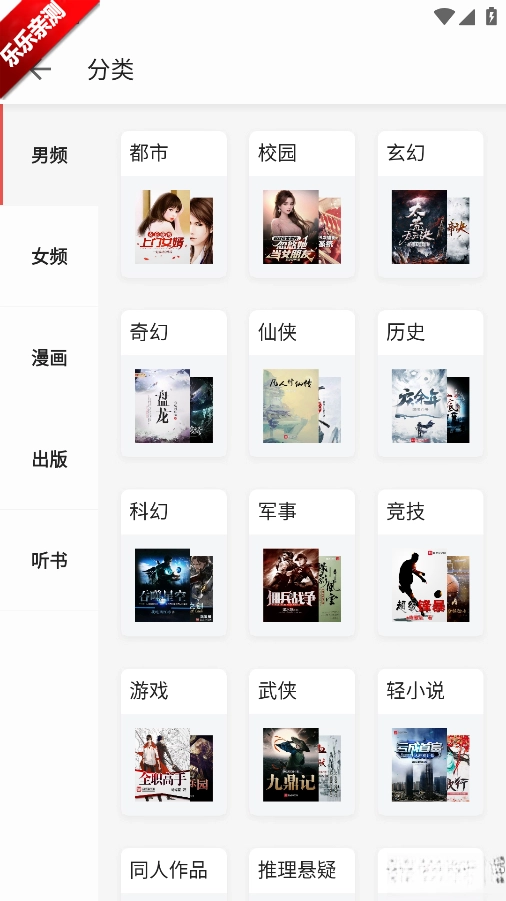 连阅免费小说手机版