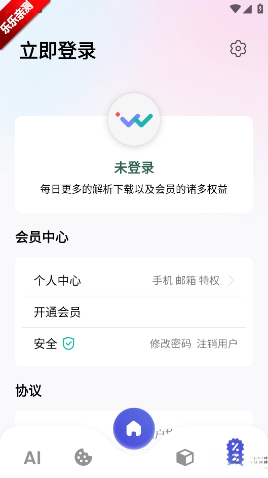 图师傅会员解锁版