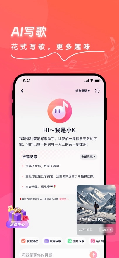 快歌  安卓版图1