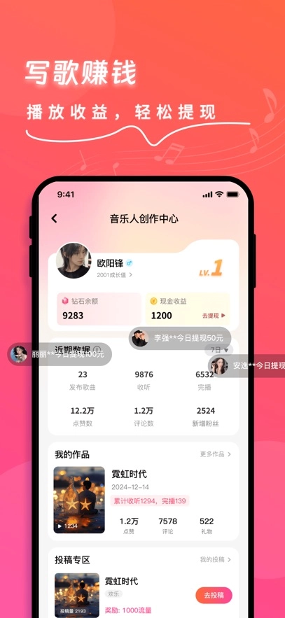 快歌  安卓版图3