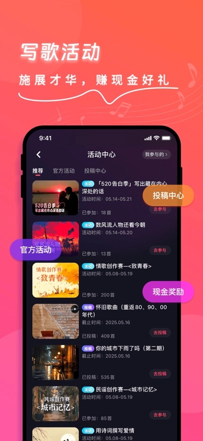 快歌  安卓版图2