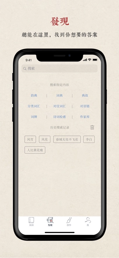 搜韵律诗校验  安卓版截图3
