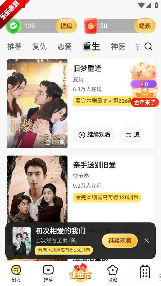 卡看短剧手机版