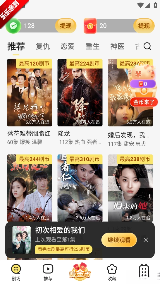 卡看短剧手机版