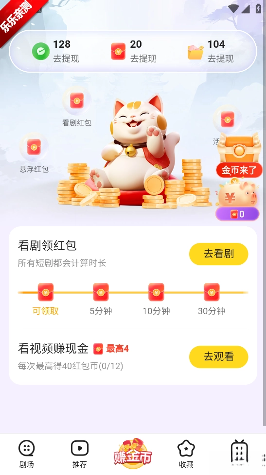 卡看短剧手机版