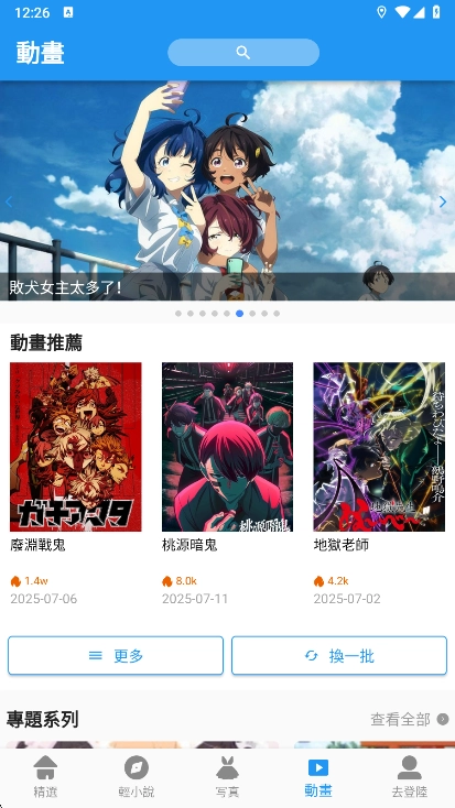 copymanga漫画最新版