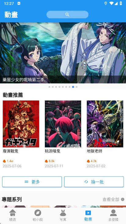 copymanga漫画最新版