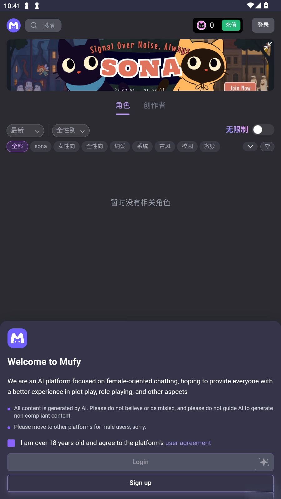 mufy聊天软件  最新版(5)
