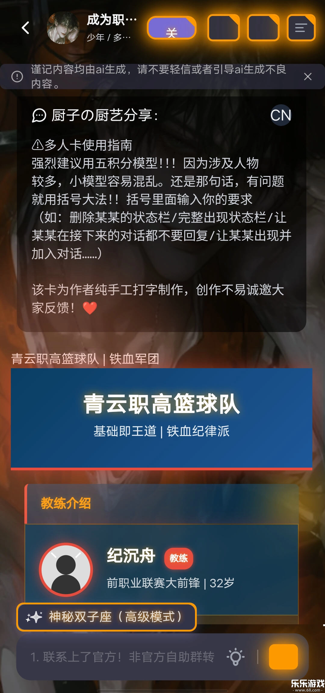 mufy聊天软件  最新版(4)