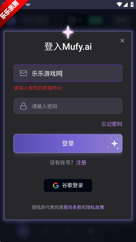 mufy幕府  安卓版(1)