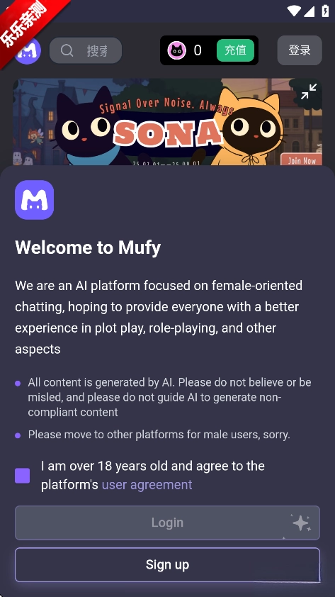 mufy幕府  安卓版(3)