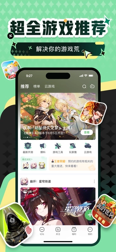 四三九九游戏盒最新版