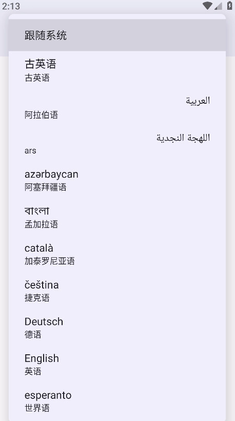 shizuku改屏幕分辨率  安卓版2