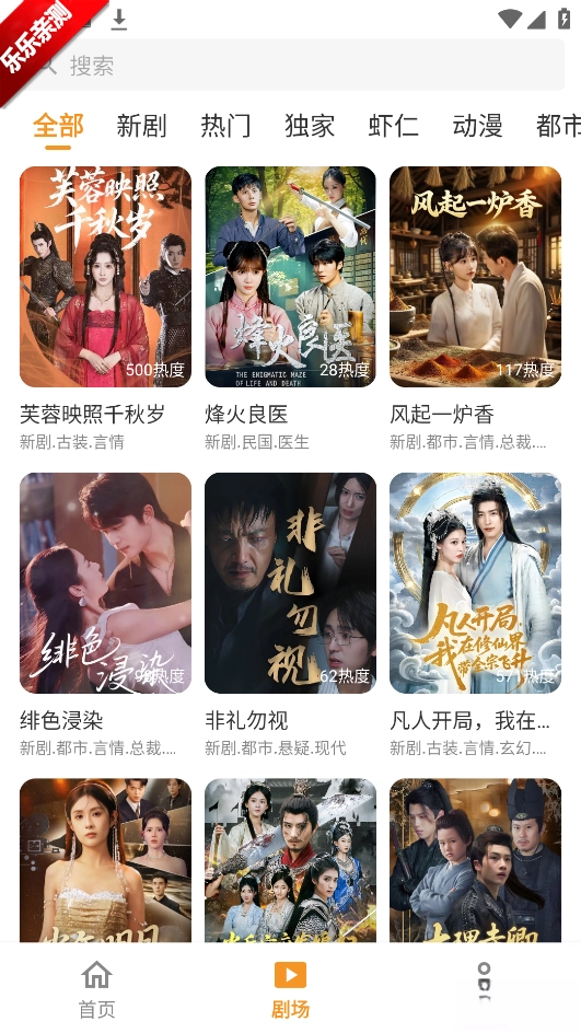 碎片剧场最新版