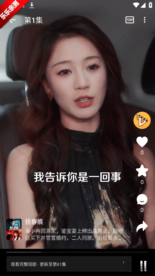 碎片剧场最新版