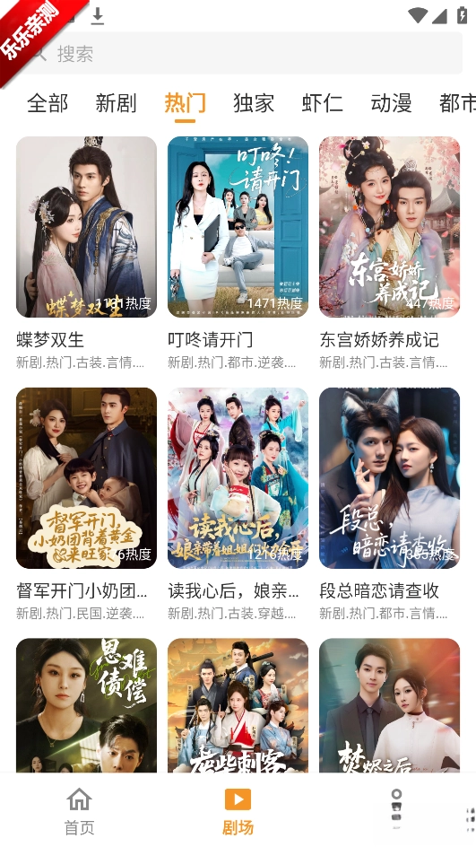 碎片剧场最新版