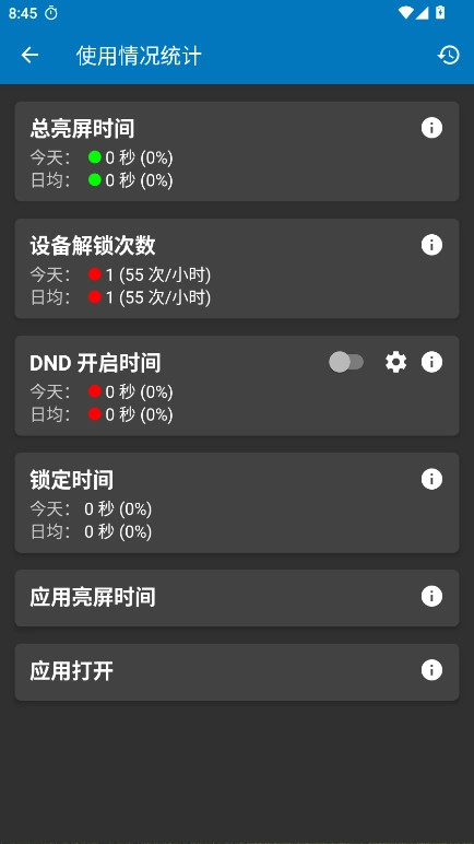 告别手机控(Lock Me Out)  安卓版