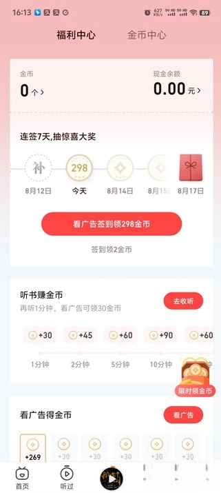 喜馬拉雅極速版截圖0