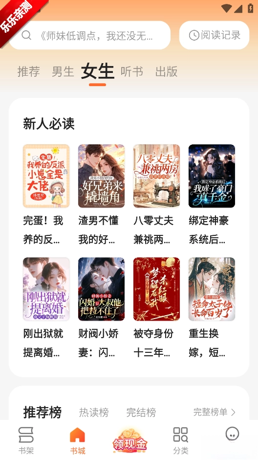 盛读小说免费  手机版图3