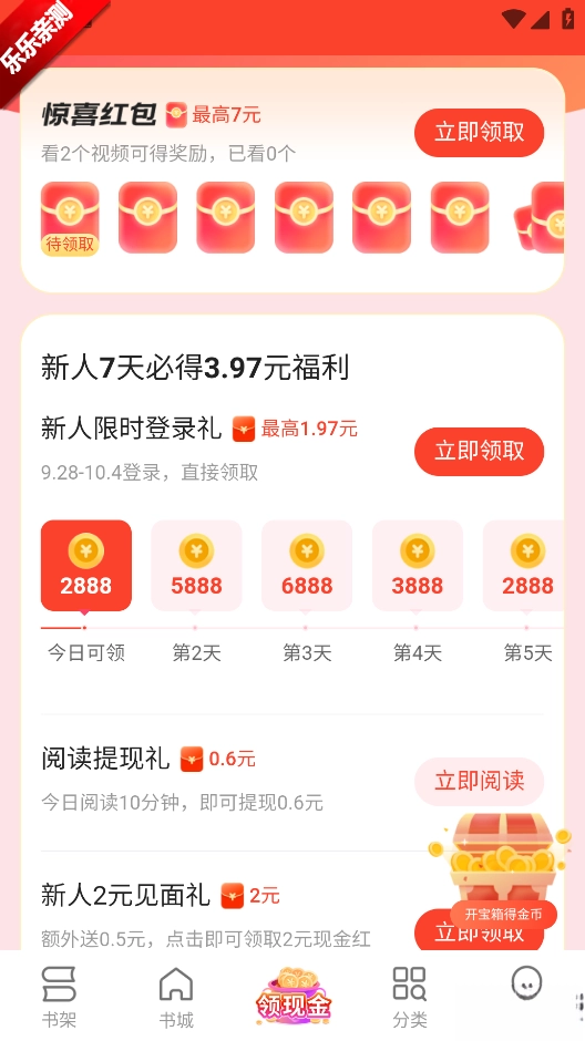 盛读小说免费  手机版图1