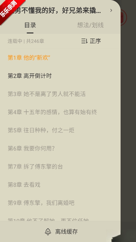 盛读小说免费  手机版图6