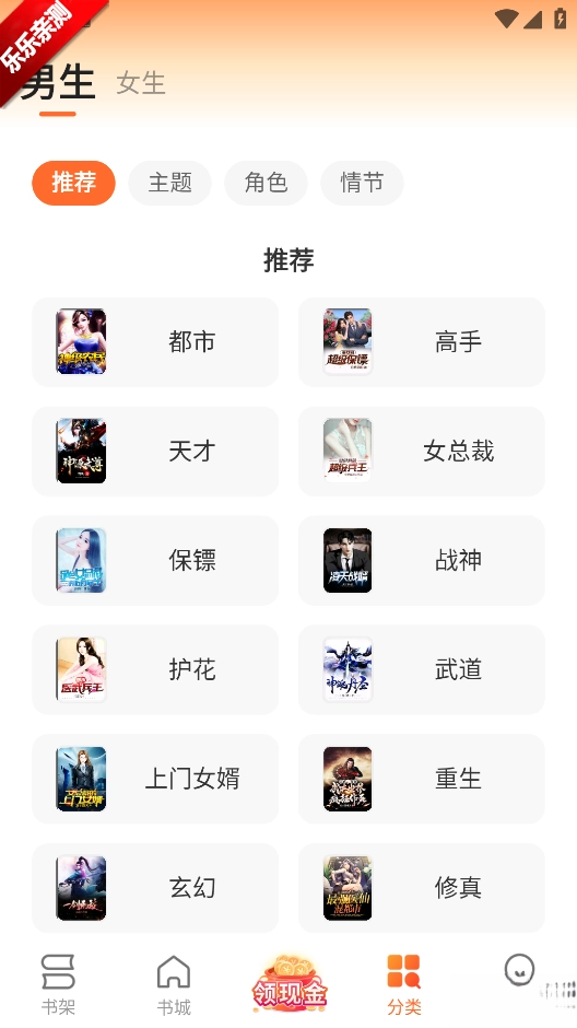 盛读小说免费  手机版图2