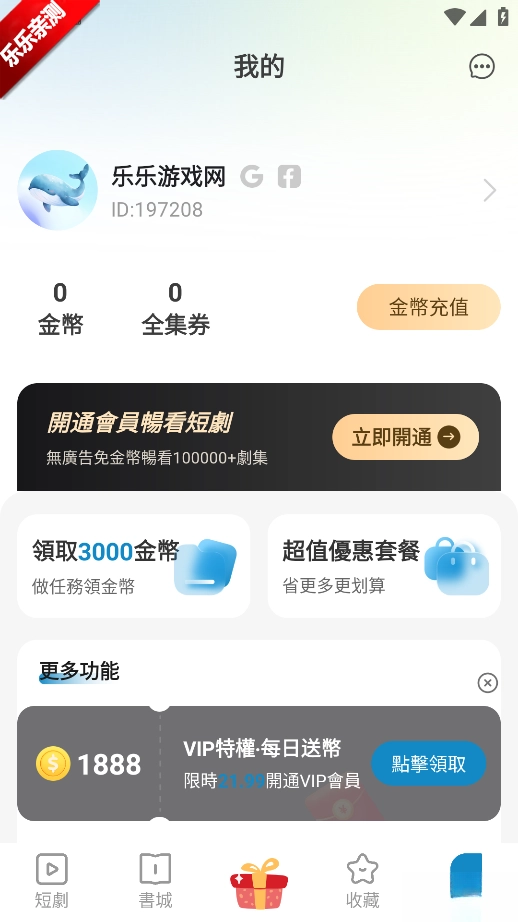 蓝鲸剧场  手机版3