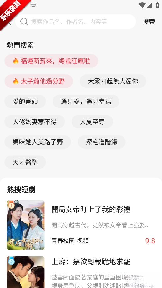 蓝鲸剧场  手机版2