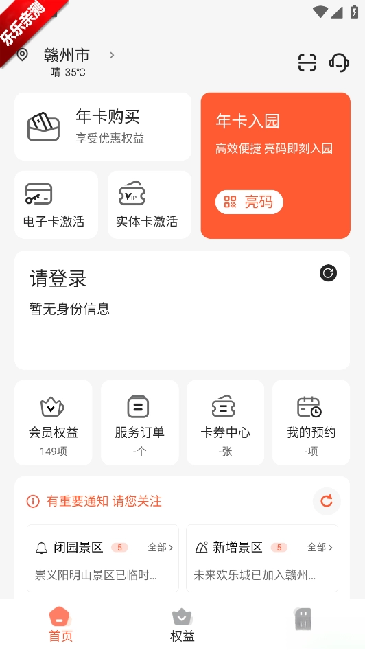 小睿在线手机版