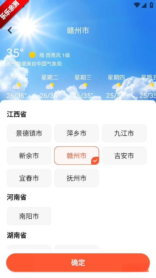 小睿在线手机版
