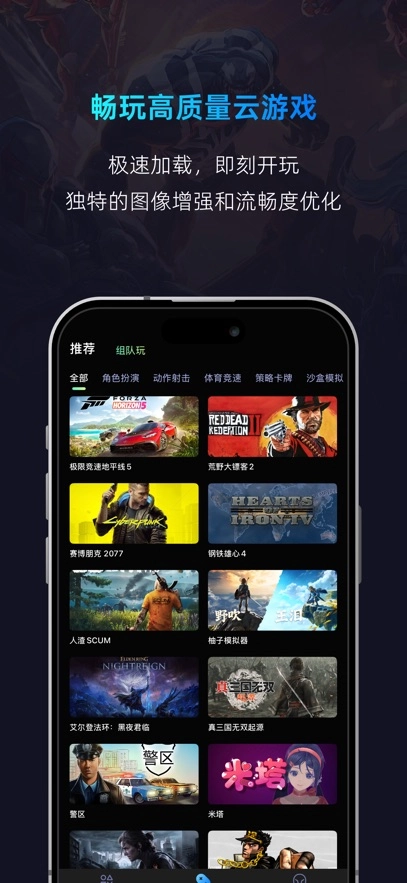 海马云电脑  安卓版