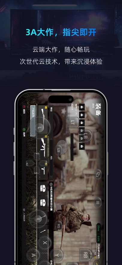 海马云电脑  安卓版