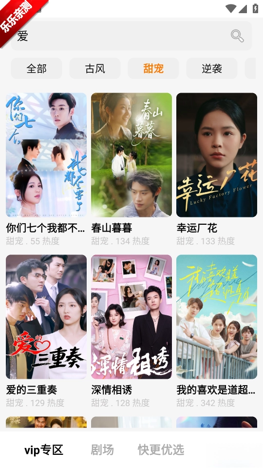 快更短剧最新版截图1