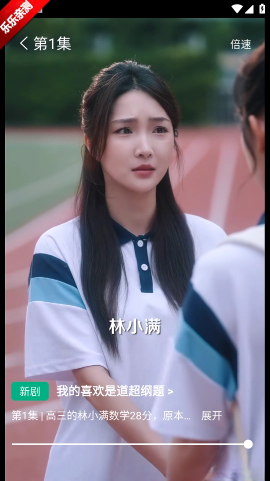 快更短剧最新版截图0