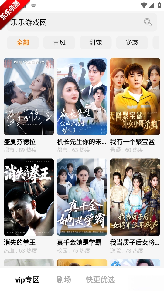 快更短剧最新版截图3