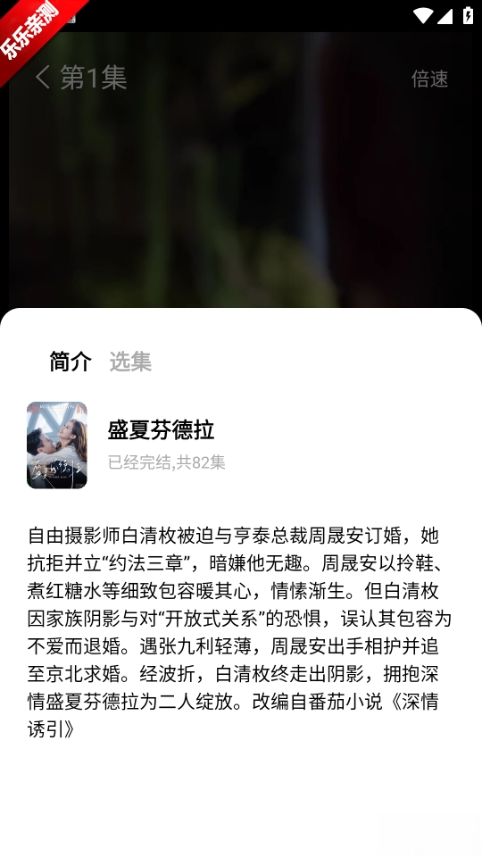 快更短剧最新版截图4