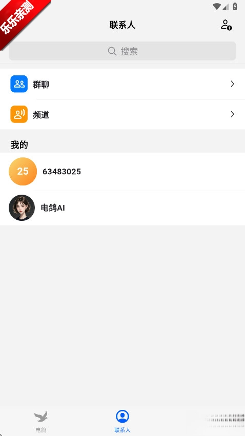 电鸽小猫困困  安卓免费版1