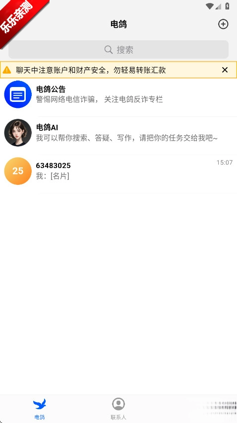 电鸽小猫困困  安卓免费版3