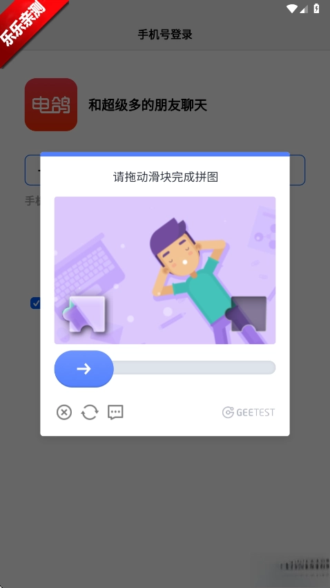 电鸽小猫困困  安卓免费版4