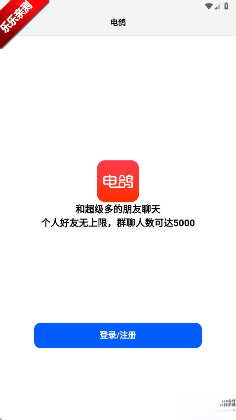 电鸽小猫困困  安卓免费版2