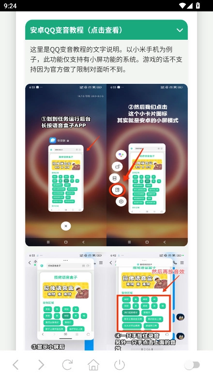 小N语音盒新版截图2