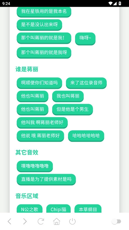 小N语音盒新版截图1