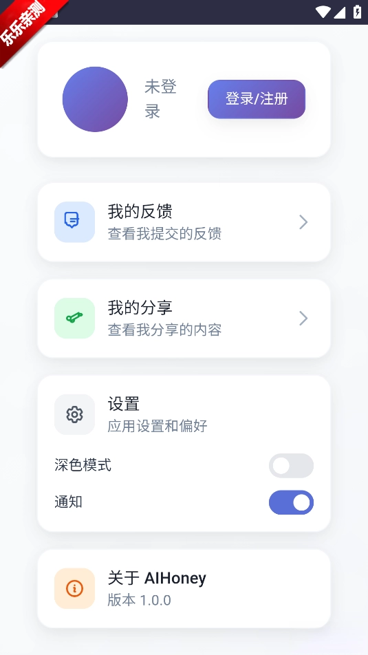 时光伙伴手机版截图3