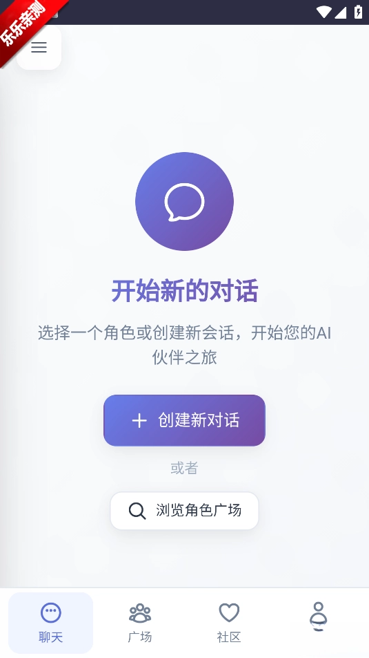 时光伙伴手机版截图4