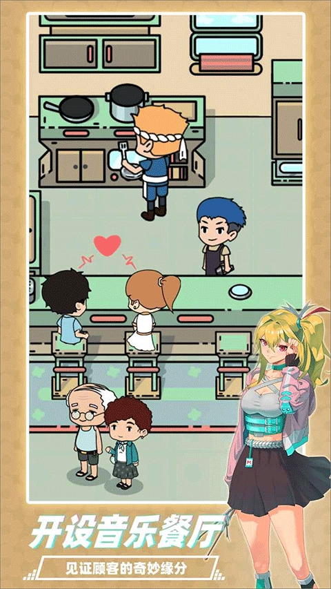 缪斯音街测试版截图3