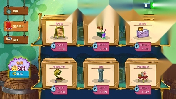 海绵宝宝大闹蟹堡王安卓版(1)