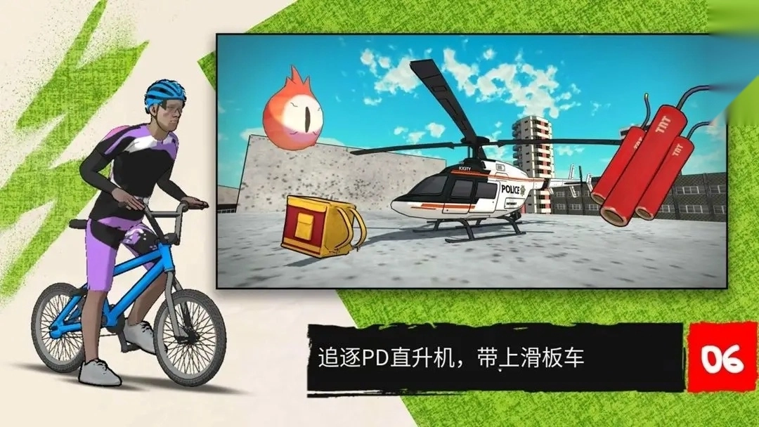 自行车披萨外卖中文版(2)