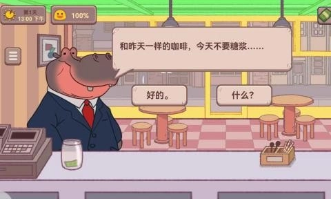 可口的披萨咖啡店免广告截图2